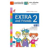 ราคา หนังสือเรียน แบบฝึก Extra Friends Workbook ป 1 6 อจท (18949262738)