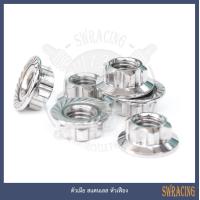 ราคา ตัวเมีย สแตนเลส หัวเฟือง ราคาขายต่อ 1 ชิ้น งานเฮงสกรู (12510471053)