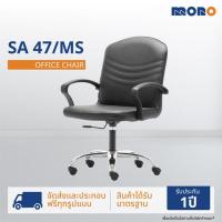 ราคา MONO เก้าอี้ทำงาน เก้าอี้สำนักงาน เก้าอี้ออฟฟิศ รุ่น SA47 MS (20484301852)