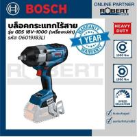 ราคา Bosch บล็อคกระแทกไร้สาย เครื่องเปล่า รุ่น GDS 18V 1000 06019J83LI (17442292064)