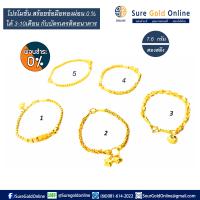 ราคา ผ่อน 0 ด้วยบัตรเครดิทของธนาคาร สูงสุดได้ 10 เดือน สร้อยข้อมือ ทองคำเเท้ 96 5 น้ำหนัก 7 6 กรัม สองสลึง เลือกเเบบเเละความยาวจากตัวเลข (870002218)