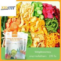 ราคา xzcsttt 500g ผักอบกรอบ ผักอบกรอบ ผักผลไม้อบกรอบ รวมผักแห้งสารพันผักและผลไม้อบแห้งผักผลไม้แห้งกระเจี๊ยบผสมผักและผลไม้แห้งขนมขบเคี้ยว (18217706853)