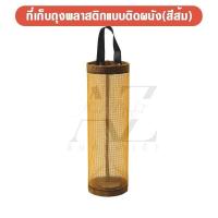 ราคา พร้อมส่ง ที่เก็บถุงพลาสติกแบบติดผนัง ที่เก็บถุงพลาสติก พร้อมรูดึง ที่เก็บของอเนกประสงค์ ที่เก็บถุงขยะ (19473945814)