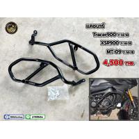ราคา แคชบาร์ Tracer900 XSR900 MT 09 (17745263544)