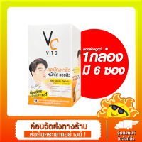 ราคา ยกกล่อง VC Vit C Whitening Cream 7ml VC Vit C Bio Face Advanced Pre Serum Whitening Cream 4 4 g แบบซอง (19558850460)