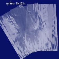 ราคา ถุงพลาสติกร้อน ถุงพลาสติกใส PP ขนาด 8x12 นิ้ว (834476745)