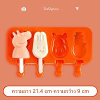 ราคา ที่ทำไอติมแท่ง ที่ทำไอติม พิมพ์ซิลิโคน แม่พิมพ์ไอติม พิมพ์ไอติม พิมพ์ไอศครีม แม่พิมพ์แท่งน้ำแข็ง 2 4ช่อง (10617619694)