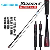 ราคา XirvrmSHIMANO ZODIAS Ziomaru Yagan Zuomaru Yagan เบ็ดตกปลาก้านตรง (19060876595)
