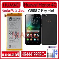 ราคา Original แบตเตอรี่ Huawei Honor 4C C8818 G Play mini battery HB444199EBC 2550mAh รับประกัน 3 เดือน (19262259001)