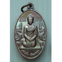 ราคา เหรียญ แม่แก้วเรือนทอง อาจารย์เสาร์ ๕ รุ่นโภคทรัพย์ จ อ่างทอง ปี 2562 สร้างเพียง 1000 เหรียญ มีโค๊ด (20540131481)