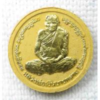 ราคา พระผงรูปเหมือน หลวงพ่อเงิน วัดบางคลาน รุ่นสมปรารถนา ด้านหลังจตุคามรามเทพ สองสุดยอดอานุภาพความศักดิ์สิทธิ์ พร้อมกล่อง สร้างปี2550 (21212788814)