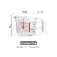 ราคา แก้วตวง ถ้วยตวง แก้วชงกาแฟ 250ml 500ml 1000ml เหยือกตวง เหยือกตวงแก้ว มีหูจับ เนื้อแก้วใส ทนทา be from 4EVER (18326532119)