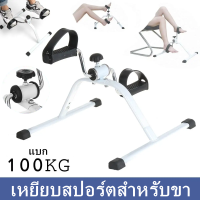 ราคา ขายดี เครื่องปั่นจักรยาน เครื่องออกกำลังกาย เครื่องถีบจักรยาน พับเก็บได้ แบบพกพา กายภาพบำบัด Mini Bike Easy Exerciser จักรยานออกกำลังกาย (18836693238)
