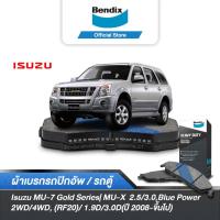 ราคา Bendix ผ้าเบรค ISUZU MU 7 Gold Series MU X 2 5 3 0 2WD 4WD RF20 1 9D 3 0D Blue Power 2WD 4WD RF20 ปี 2008 ขึ้นไป (16725274255)
