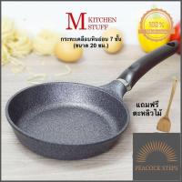 ราคา กระทะ กระทะเคลือบหินอ่อน Premium Inoble Coating จากประเทศเกาหลี ขนาด 20 ซม แถมฟรี ตะหลิวไม้ กระทะไม่ใช้น้ำมัน ลดราคา Peacock Steps (8629248115)