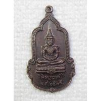 ราคา เหรียญ พระแก้วมรกต วัดดอนตะโก จ ราชบุรี พ ศ 2525 สมโภชน์รัตนโกสินทร์ 200 ปี (9841172667)