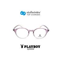 ราคา PLAYBOY แว่นสายตาทรงหยดน้ำ PB 35784 C7 size 50 By ท็อปเจริญ (10618042626)