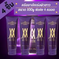 ราคา ครีม มาร์คผิว มาดามลิซ่า MADAME LISA มาร์คตัว มาร์คหน้า สูตรเข้มข้น วิตามินผสมไวท์เทนนิ่ง พร้อมบำรุงผิว (11434262960)