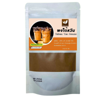 ราคา ผงชานมไต้หวันพร้อมชง ผงชาไต้หวัน Spray Dry ขนาด 100 กรัม Taiwan Milk Tea ละลายได้ในน้ำอุ่นและน้ำเย็น ไม่มีตะกอนตกค้าง ชาไต้หวันเหมาะสำหรับทำเครื่องดื่ม และเบเกอรี่ ไม่ใส่นม ไม่มีน้ำตาล Taiwan tea Extr