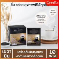 ราคา ส่งฟรี งาดำชง สมาร์ทติ เซซามิ เครื่องดื่มธัญญาหาร สูตรงาดำผสมข้าวกล้องหอมนิลงอก ชงดื่ม Smarti Sesame กิฟฟารีนแท้ 130Kcal ซอง 20ซอง 240 บ ส่งไว (15357366019)