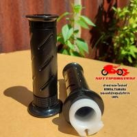 ราคา ปลอกคันเร่ง Honda Nice110Nice125 ราคาต่อคู่ 53140 KET 90053166 KET 900 สินค้าแท้เบิกศูนย์บริการ HONDA (17123753877)