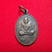 ราคา เหรียญรุ่นแรกของหลวงปู่หมุน ที่ออก ณ วัดบ้านจาน จ ศรีสะเกษ (15704481775)