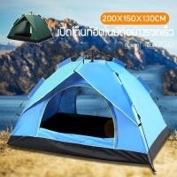 ราคา เต๊นท์กลางแจ้ง เต๊นท์นอน เต๊นท์พับอัตโนมัติ เต๊นท์ขนาดใหญ่ 200x150x130 ซม เต๊นท์เดินป่า เต๊นท์พับ เต๊นท์แคมป์ปิ้งในป่า เต๊นท์ไฮโดรลิกอัตโนมัติ เต๊นท์สองคน (12397150738)