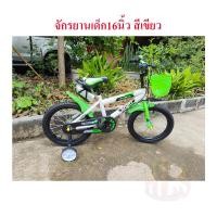 ราคา BIKE WORLDจักรยานเด็กวงล้อ12นิ้ว สีแดง สำหรับวงล้อ16นิ้ว สีแดง สีเขียว สีฟ้า และสีส้ม สำหรับวงล้อ20นิ้ว สีแดง สีฟ้าและสีชมพู (20192277878)