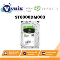 ราคา ST6000DM003 Seagate ฮาร์ดดิสก์ BarraCuda 3 5 Hard Drive 6 TB By Vnix Group (21036317470)