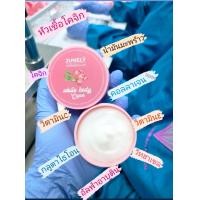 ราคา ครีมบำรุงผิวกาย อัลฟ่าอาบูติน (20739126745)