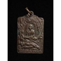 ราคา เหรียญพระอาจารย์เปี่ยม วัดถ้ำเสือเหลือง จ ลพบุรี ปี2524 (20061053475)