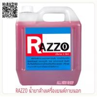 ราคา RAZZO น้ำยาล้างเครื่องยนต์ภายนอก 5 ลิตร (13048861845)