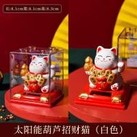 ราคา แมวนำโชค แมวกวักเรียกทรัพย์ ให้โชค ให้ลาภ กิจการรุ่งเรือง (17248461211)