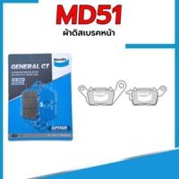 ราคา ชุดผ้าเบรค Bendix ผ้าเบรค YAMAHA NMAX155 ใส่ได้ทุกปี ดิสเบรกหน้า ดิสเบรกหลัง MD51MD6 (20105798607)