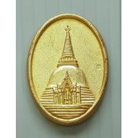 ราคา เหรียญหล่อ พระปฐมเจดีย์ ที่ระลึกครบ 150 ปี สร้างองค์พระปฐมเจดีย์ ปี 2546 เนื้อทองระฆัง (20622616479)