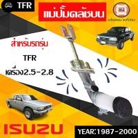 ราคา Isuzu แม่ปั้มคลัชบน หรือเรียกว่า กระบอกคลัช อะไหล่รถยนต์ รุ่น TFR เครื่อง2 52 8เทอร์โบ ขนาด 5 8 (648566931)