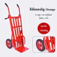 ราคา รถเข็นเหล็ก 2 ล้อใหญ่ รถเข็นผัก รถเข็นของอเนกประสงค์ รถเข็นของใหญ่ รถเข็นตลาด รถเข็นอเนกประสงค์ รถเข็น (16059659644)