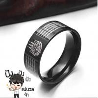 ราคา แหวนยันต์ 5 แถว 18k แหวนสแตนเลส แหวนหนุนดวง ค้าขายดึงดูดโชคลาภ แหวนยันต์โภคทรัพย์ 5 แถว เหล็กไทเทเนียม แหวนยันต์5แถว ไทเทเนียมทนทาน (19141391579)