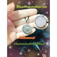 ราคา จี้หินแท้รูปทรงพระอาทิตย์ สร้อยคอหนังพร้อมจี้หินแท้ หินแท้หินมงคลหินนำโชค (20490468021)