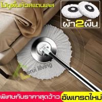 ราคา ไม้ถูพื้น ไม้ม็อบ ไม้ถูพื้น3m ไม้ม๊อบถูพื้น ม๊อบ ม๊อบถูพื้น หมุนได้ 360 องศา พร้อมผ้าม็อบ ไม้ม็อบถูพื้นไม้ถูบ้านไม้ม๊อบ ไม้ม็อบถูพื้น (16237146261)