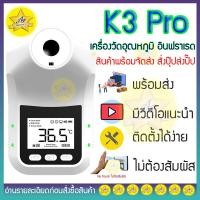 ราคา AF เครื่องวัดอุณหภูมิแบบอินฟาเรด K3Pro ติดผนัง หรือใช้ขาตั้งก็ได้ เหมาะสำหรับใช้ภายในและภายนอก (8308865829)