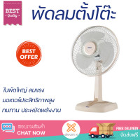ราคา ราคาพิเศษ พัดลมตั้งโต๊ะ พัดลมตั้งโต๊ะ 14 นิ้ว HATARI HE T14M3 สีครีม มีสวิตช์ควบคุม ปรับระดับความแรงลมได้ ใบพัดใหญ่ ลมแรงทั่วบริเวณ Desk Fan จัดส่งฟรีทั่วประเทศ (7819929350)