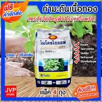 ราคา ส่งฟรี มีให้เลือก กำมะถันเนื้อทอง ถุง 1กิโลกรัม จำนวน 1 5 ถุง ไมโครไธออล ผงกำมะถัน สารกำจัดศัตรูพืช ไรพริก ไรขาว ผงกำมะถัน (10728676505)