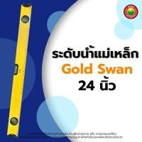 ราคา ระดับน้ำ แม่เหล็ก อลูมิเนียม ขนาด 9นิ้ว 24นิ้ว 48นิ้ว MAGNETIC TORPEDO LEVEL เครื่องวัดระดับน้ำ ระดับน้ำอลูมิเนียม ปรอทน้ำเดี่ยว มาตรวัดระดับ Mitsaha (12115347268)