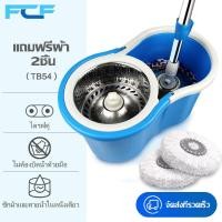 ราคา พร้อมส่ง ถังถูพื้นปั่น ไม้ถูพื้นปั่น ไม้ถูพื้นสแตนเลส ถังปั่นสแตนเลส ถังปั่นถูพื้น Spin Mop ไม้ถูพื้น ชุดถังปั่นม๊อบ แถมฟรีผ้า 2ชิ้น (17322812894)