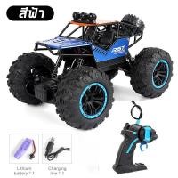 ราคา รถไต่หิน บอดี้เหล็ก มีไฟ รถบังคับ แถมถ่านชาร์จ 3 7V ชาร์ทไฟบ้าน รถบังคับวิทยุ ของเล่นเด็ก R C Rock Crawler ของเล่น ถบังคับรีโมท รถบังคับวิทยุ (14541932853)