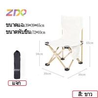 ราคา เก้าอี้พับได้ เก้าอี้ตกปลา เก้าอี้เดินป่า เก้าอี้พับ เก้าอี้พับได้พกพา เก้าอี้นั่ง พกพาสะดวก แข็งแรง ทนทาน ใช้งานสะดวก (19139306399)