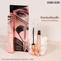ราคา Sivanna Light Warp Dense Bouncy Mascara HF932 มาสคาร่า ซีเวนน่า 3 5กรัม (20316463047)