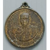 ราคา เหรียญพระราชมงคลมุนี วัดชัยมงคล อ่างทอง ปี 2517 เนื้อฝาบาตร บล็อกกองกษาปณ์ (16020438580)
