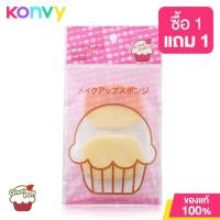 ราคา Great Puff Make Up Foundation Puff (14645529923)